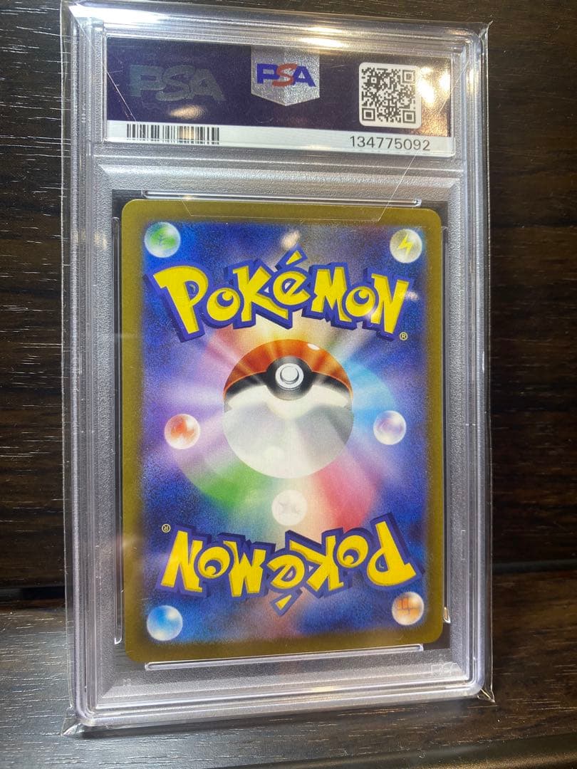 リーリエの決心　PSA10 SAR