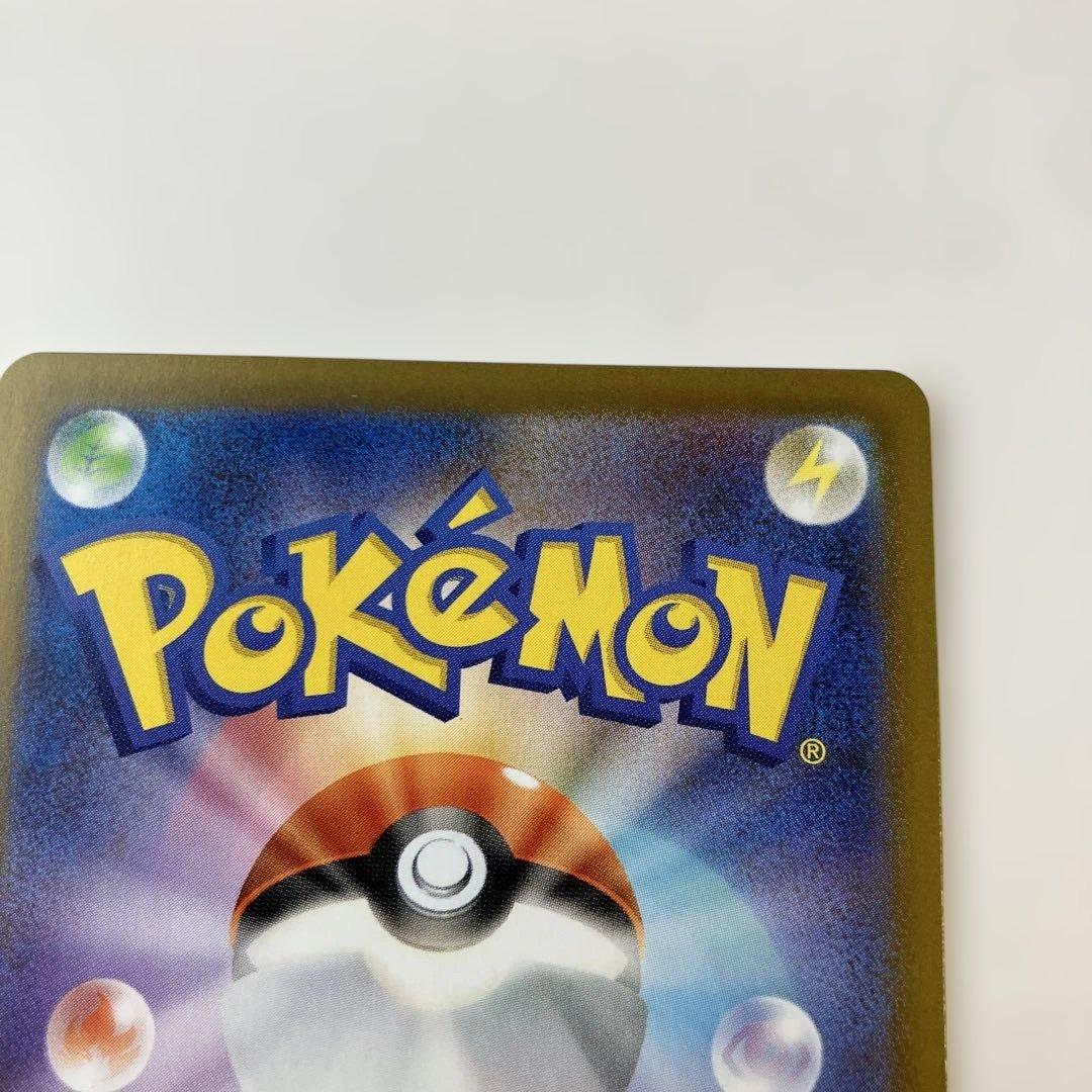 ポケモンカード　リーリエの決心 SAR M１L 091/063 メガブレイブ