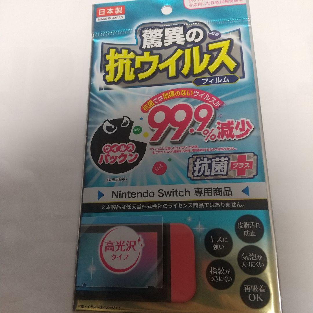 Nintendo Switch 本体のみ 2017年製
