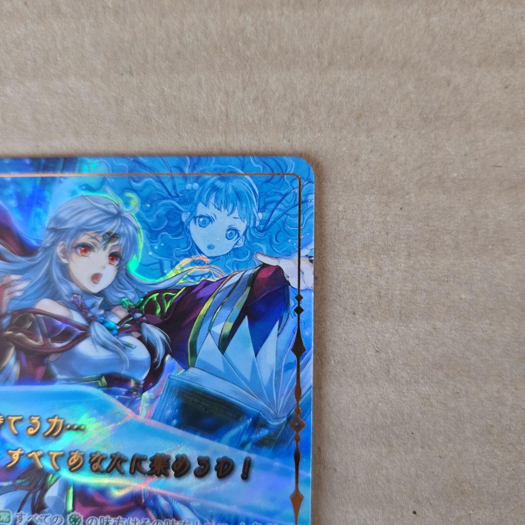 ファイアーエムブレム サイファ ミカヤ SR+ FE0