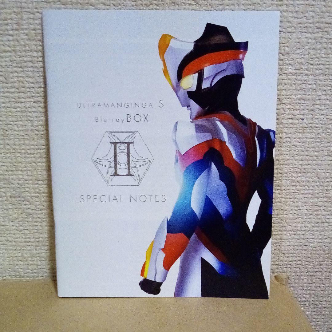 ウルトラマンギンガS &ウルトラマンXセット