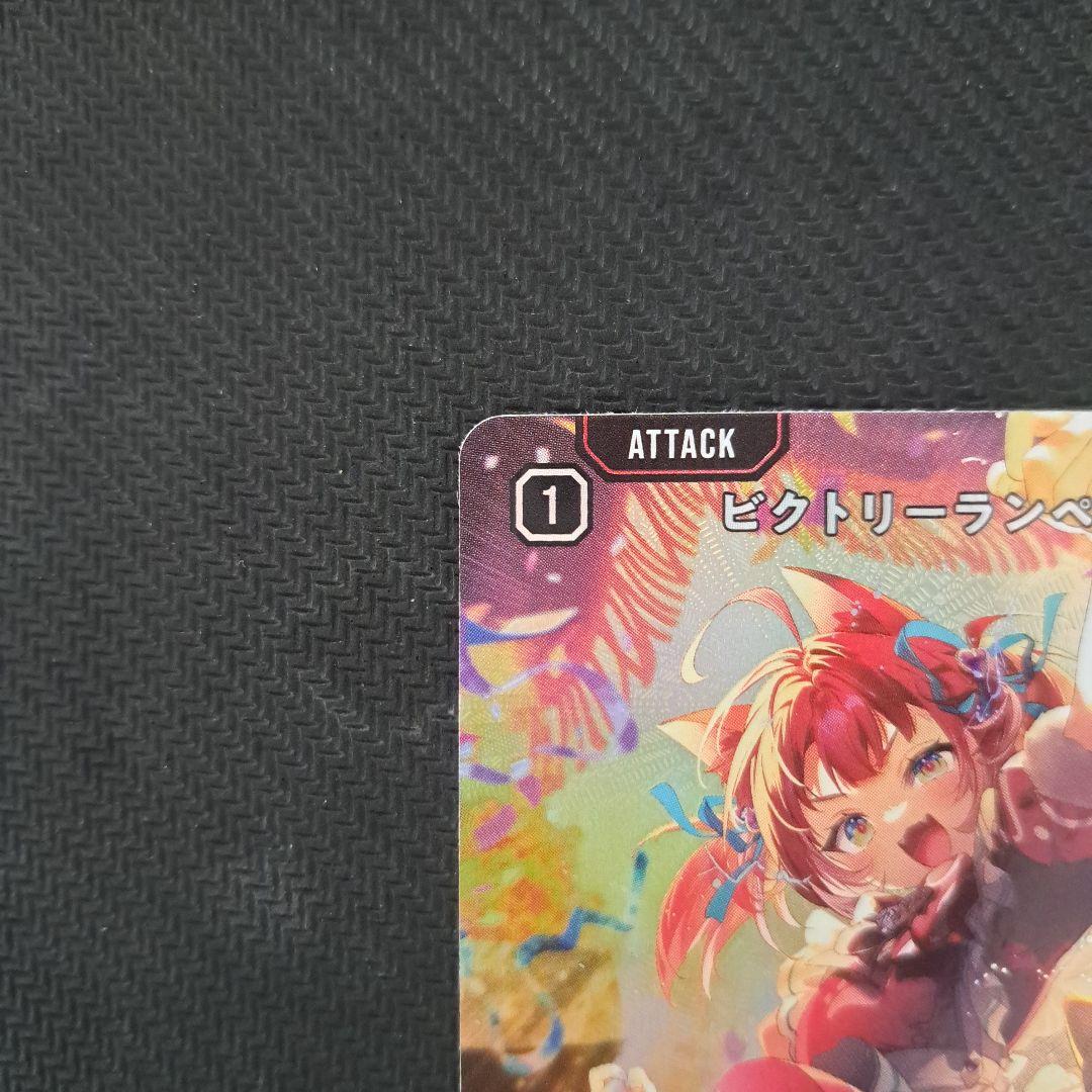 クロススターズ　ビクトリーランページ　SRP