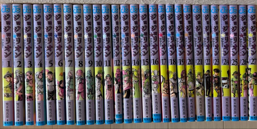 ジョジョの奇妙な冒険 1~8部 全巻セット +おまけつき