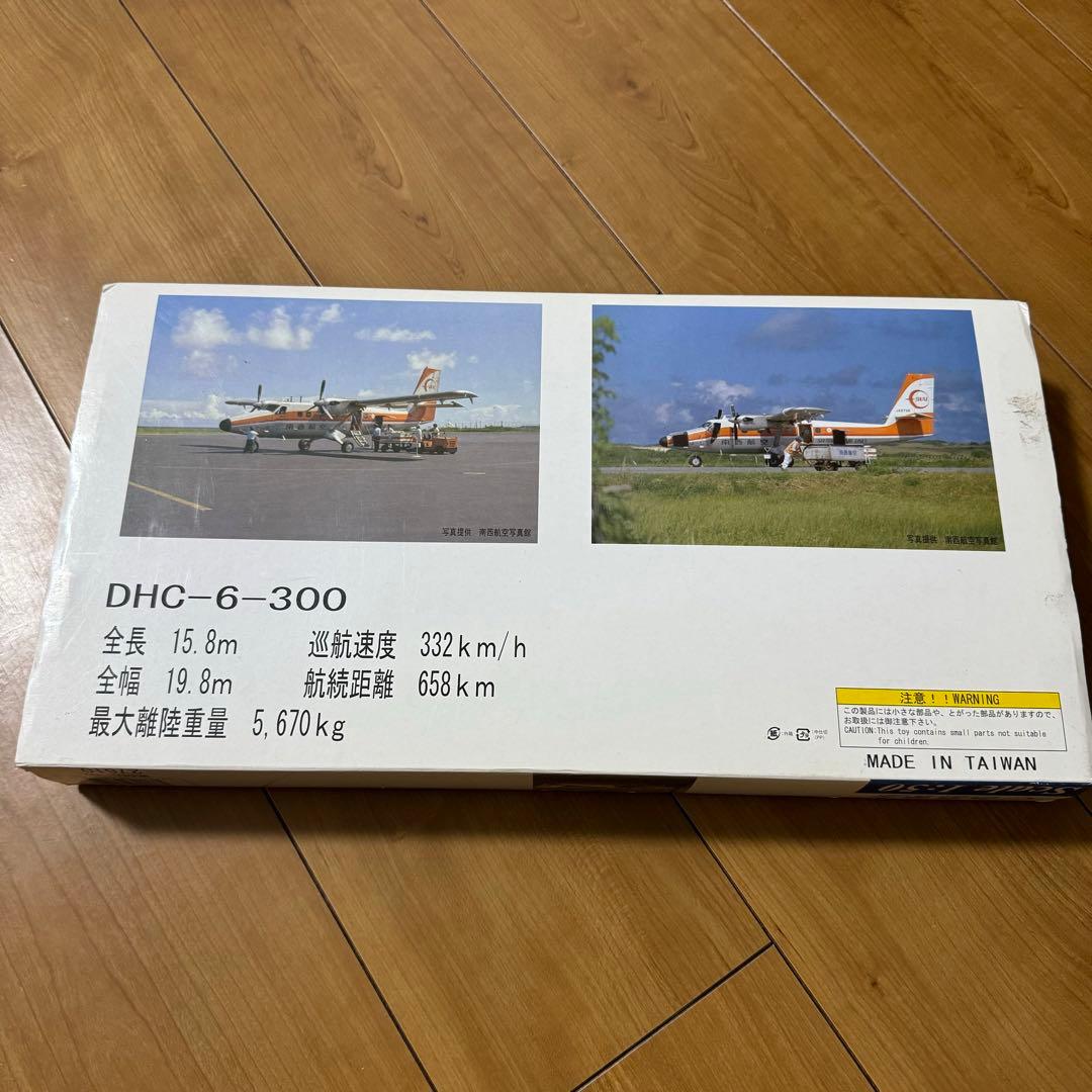 JTA商事 1/50 DHC-6-300 南西航空 JA8790