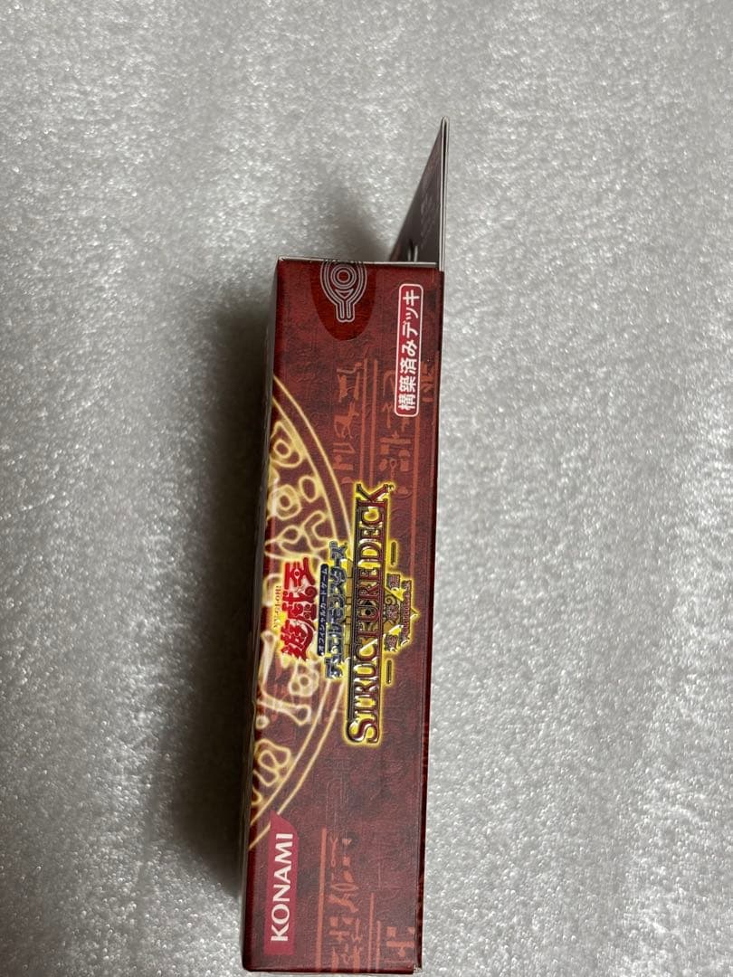★未開封★遊戯王OCG ストラクチャーデッキ 遊戯編