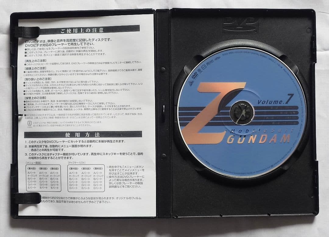 美品【全巻セット】機動戦士Zガンダム 全13巻 DVD