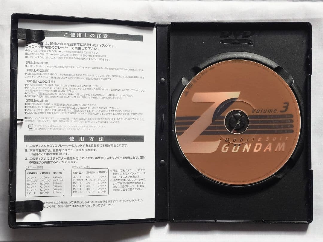美品【全巻セット】機動戦士Zガンダム 全13巻 DVD