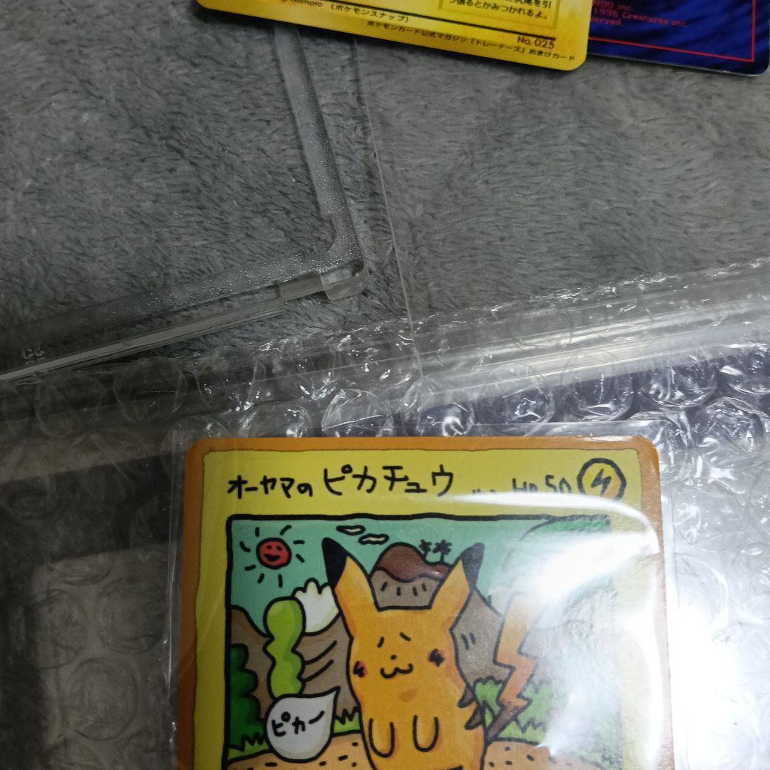 ま*ょ様 オーヤマのピカチュウ 拡張シート第3弾(緑版)