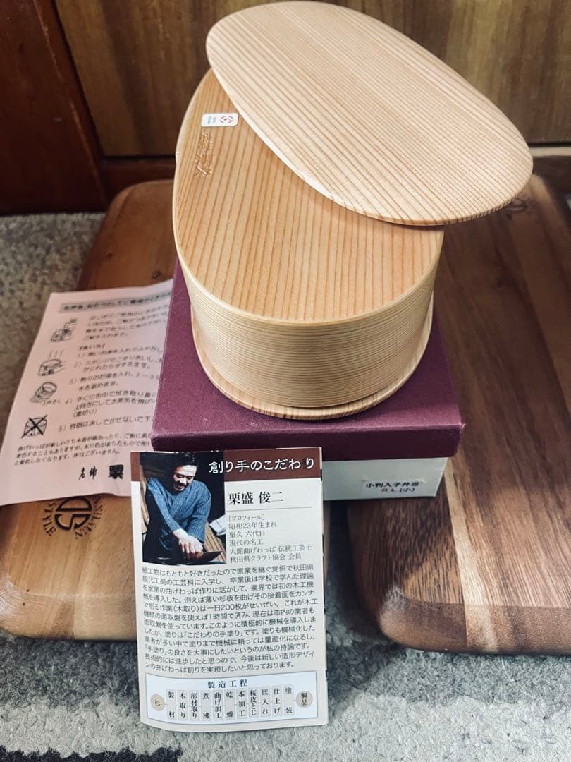 栗久　曲げわっぱ　新品未使用品　元箱有り