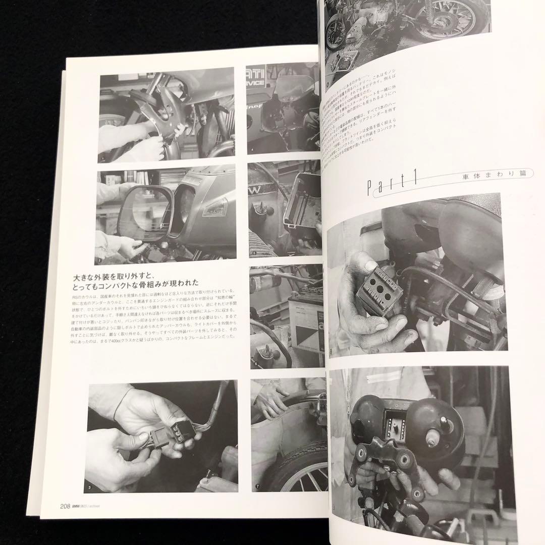  BIKES ARCHIVES Vol.3 空冷Rシリーズ 総集編
