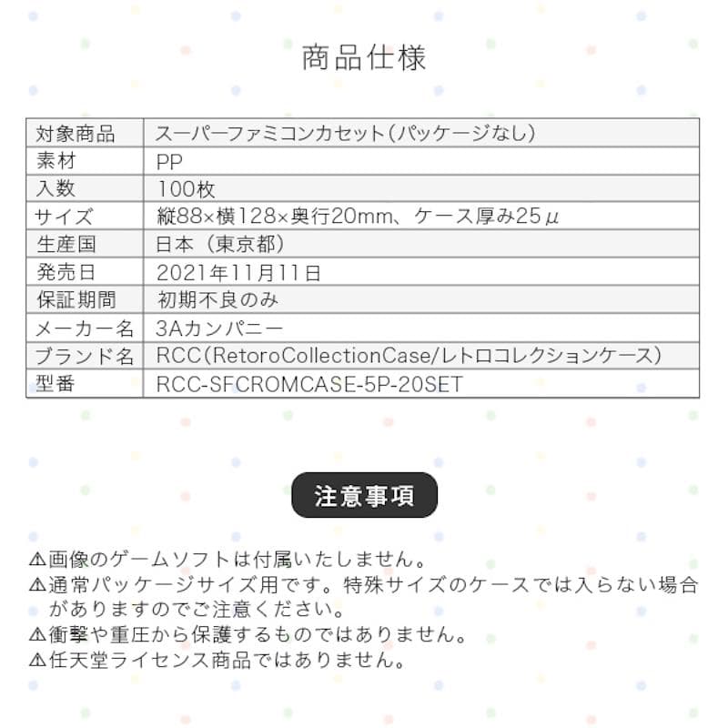 SFCカセット用レトロコレクションケース100枚 SFCROMCASE-100P