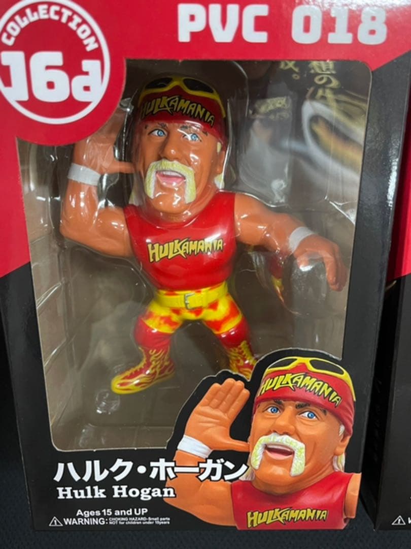 ハルクホーガン 獣神サンダーライガー ソフビ2体セット/HAO 16d/プロレス