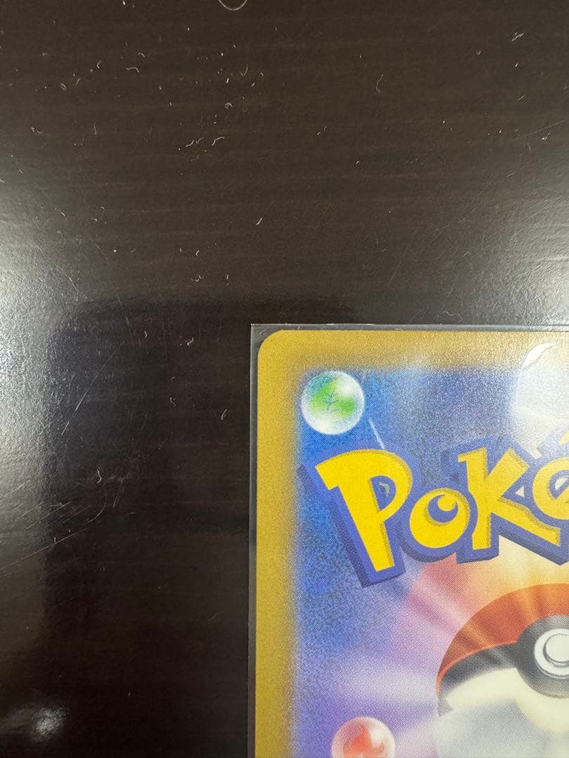 【本日購入品】メガゲンガーex SARメガドリームex