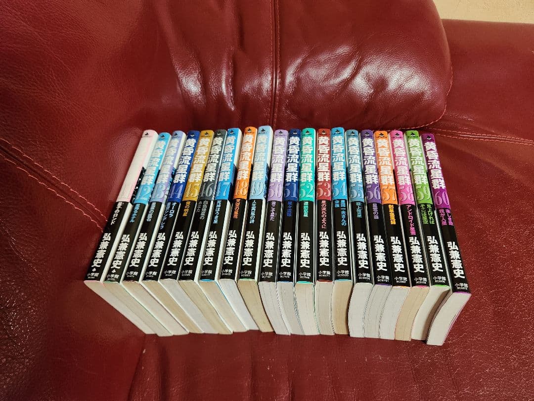 黄昏流星群１～76巻　全巻セット