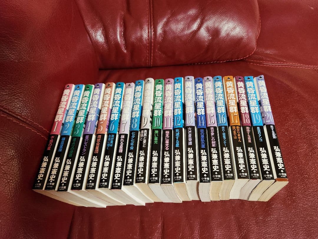 黄昏流星群１～76巻　全巻セット