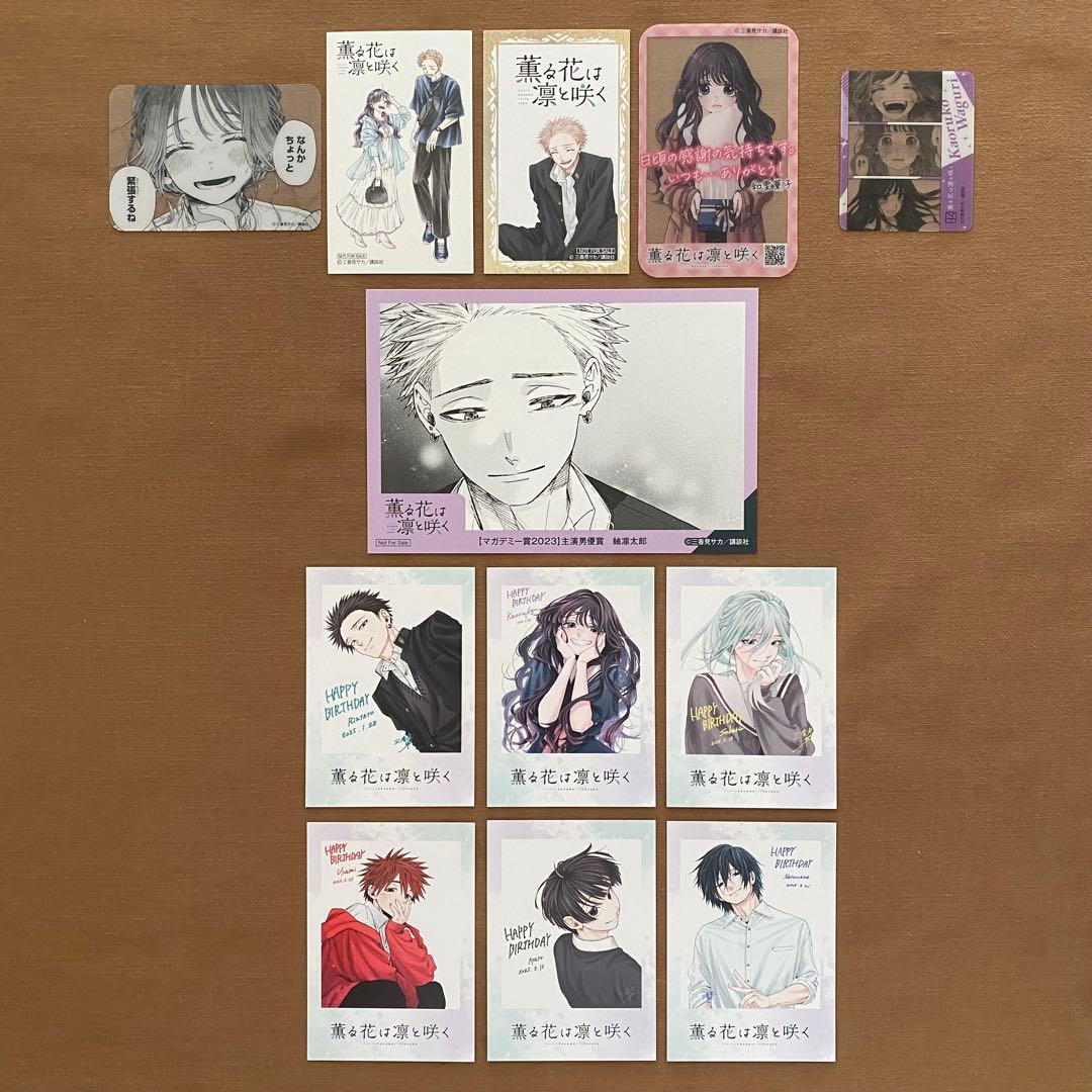 薫る花は凛と咲く １〜２０巻 全巻セット 初版