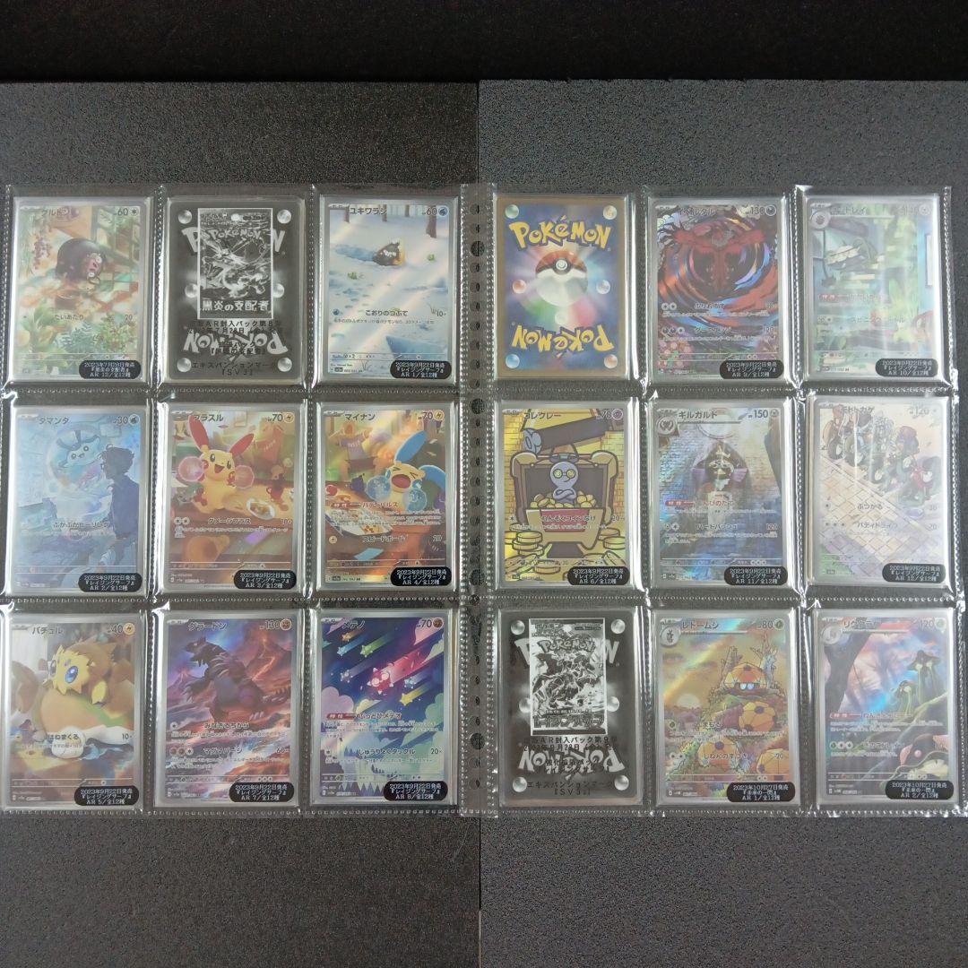 ポケモンカード ARフルコンプ