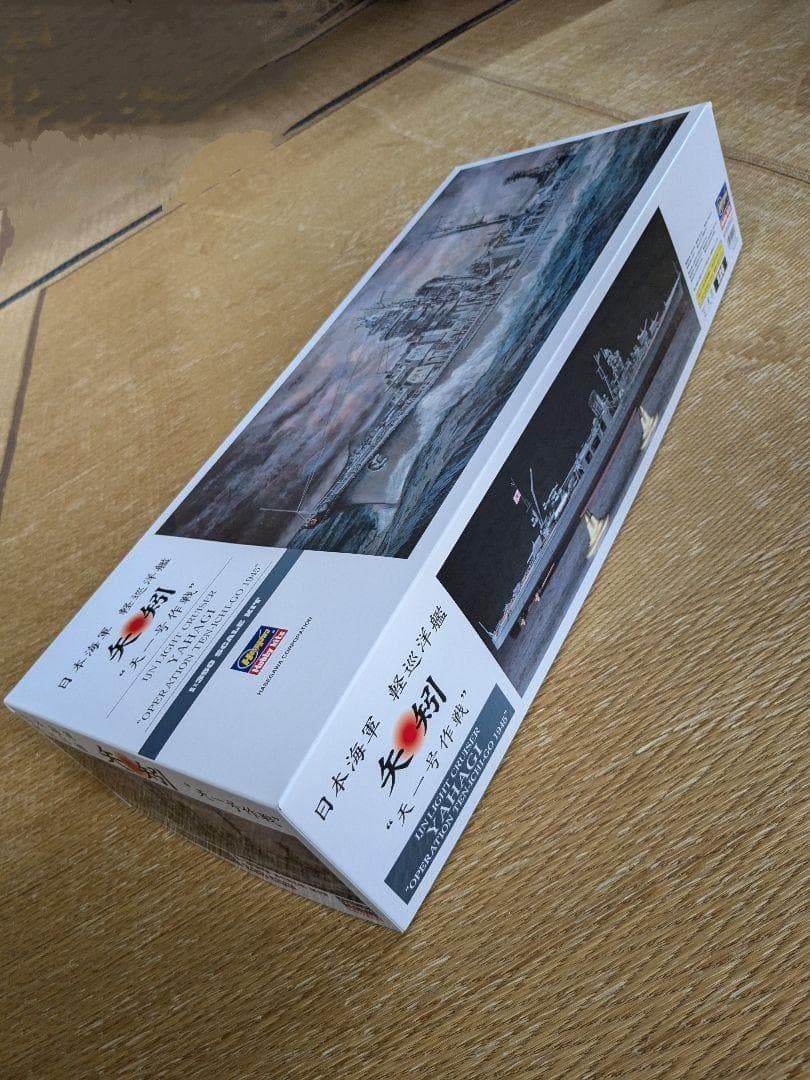 ハセガワ 1/350 日本海軍 軽巡洋艦 矢矧　天一号作 未開封戦