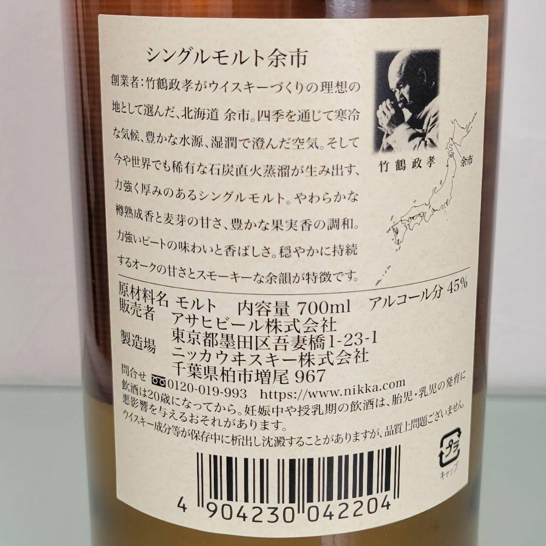 ニッカウイスキー セット 余市 & ブラックニッカ リッチブレンド 新品 未開栓