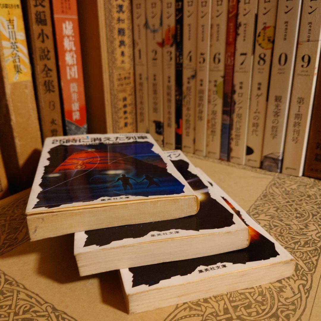 ★さ 幻の黄金超特急1 2 3 愛と炎のゾーン・トレイン 銀河本線ルート1　山浦