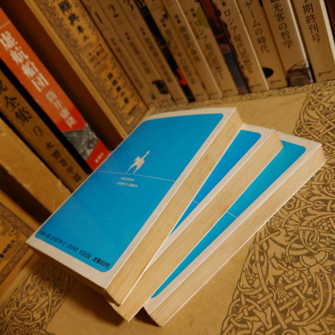 ★さ 幻の黄金超特急1 2 3 愛と炎のゾーン・トレイン 銀河本線ルート1　山浦