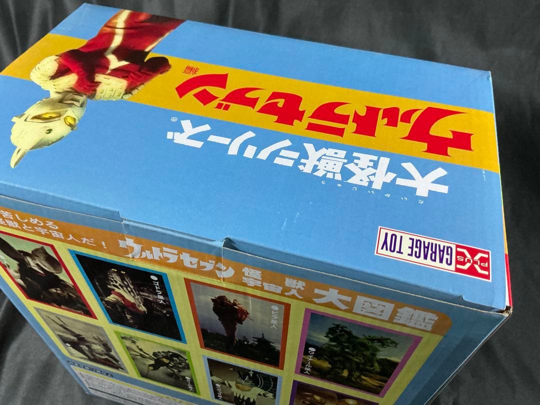 【新品未開封】エクスプラス X-PLUS 大怪獣シリーズ ギラドラス　少年リック