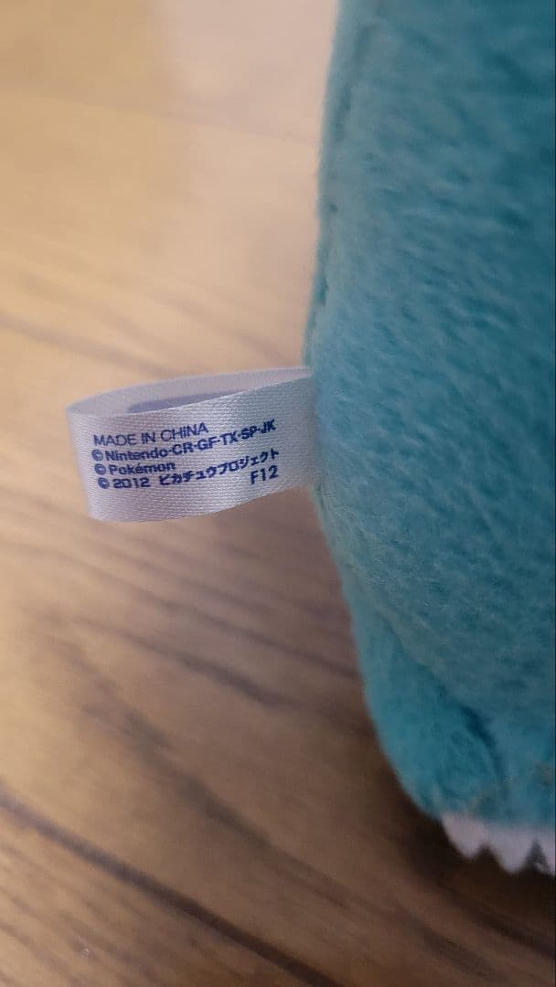 ポケモンベストウイッシュぬいぐるみ フシギダネ　2012　廃盤　激レア　希少