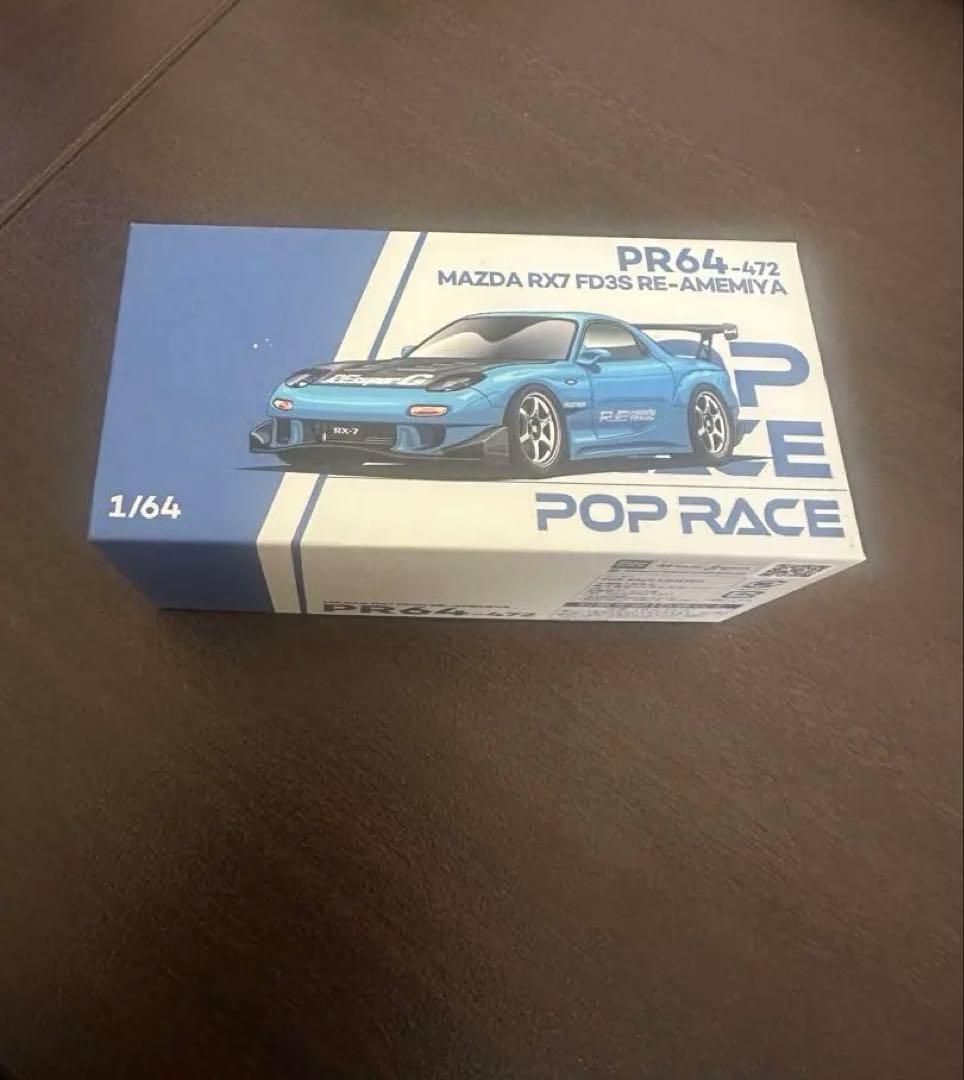 【激レア】RE雨宮 1/64 マツダ RX-7 FD3S チェイス仕様