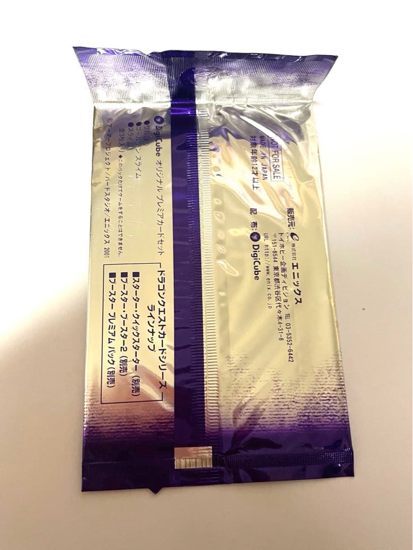 【希少】ドラゴンクエストカードゲーム プレミアカードセット 非売品