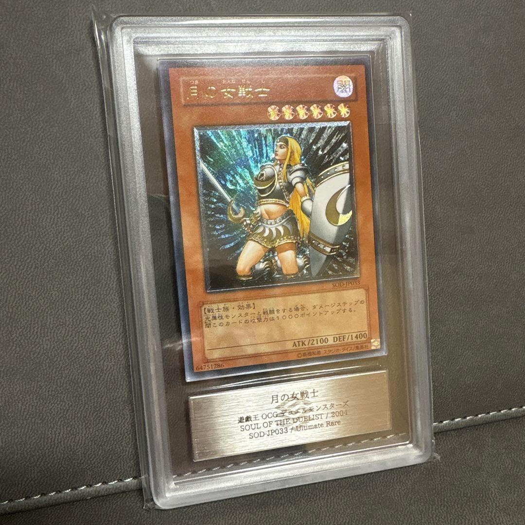 遊戯王 月の女戦士 レリーフ 2期 ARS PSA