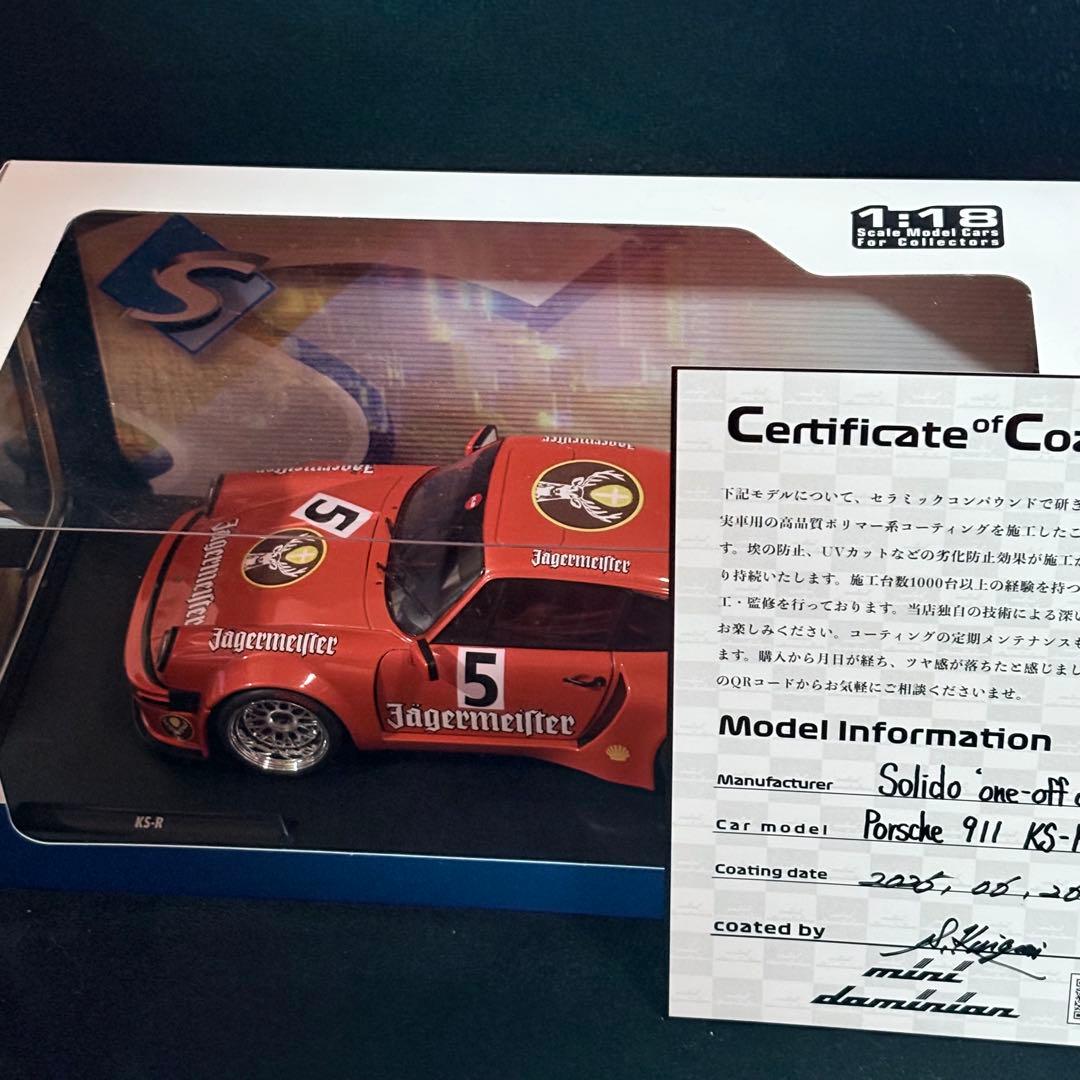 ワンオフカスタム 1/18 Solido ポルシェ 911 KS-R