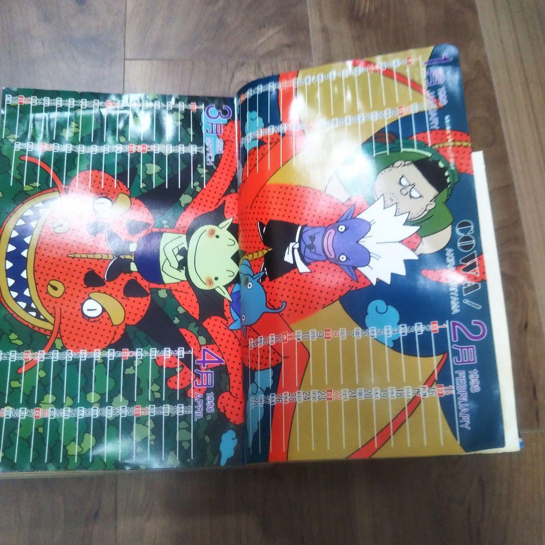 週刊少年ジャンプ 1998年04 05合併号