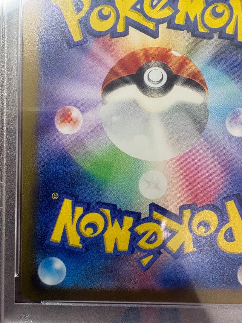 YU NAGABA グレイシア069/SV-Pプロモ PSA 10