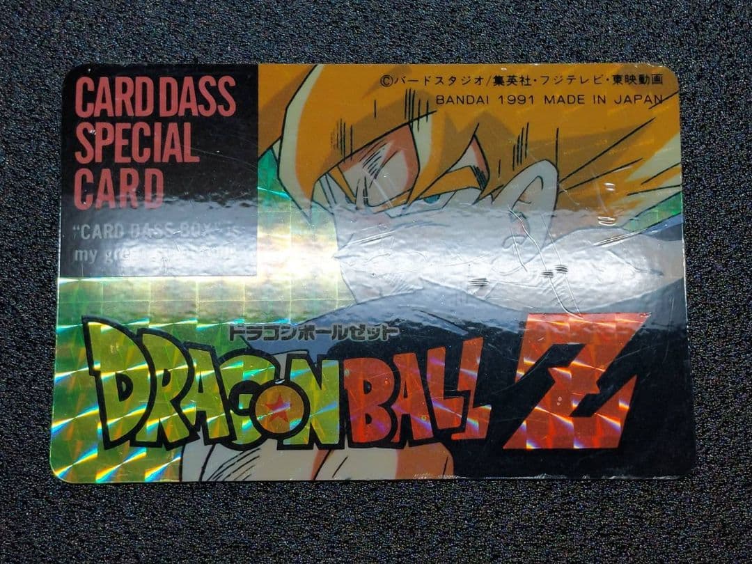 ドラゴンボール カードダス ボックス スペシャルカード バンダイ