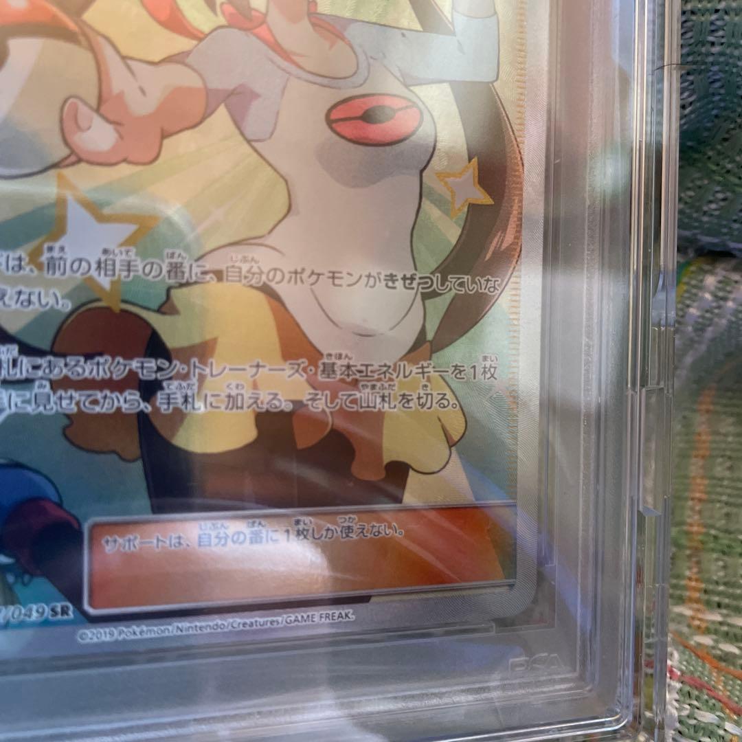 メイ SR SM11b ドリームリーグ 067/049 PSA10