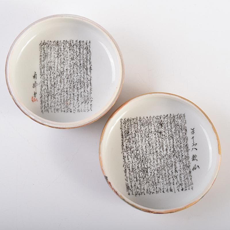 九谷焼　二代目　岳陽作　色絵金彩細字　三十六歌仙　香合　共箱　M　R7585