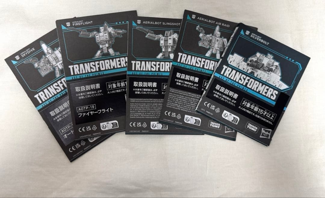 トランスフォーマー AOTP スペリオン 5個セット　日本版