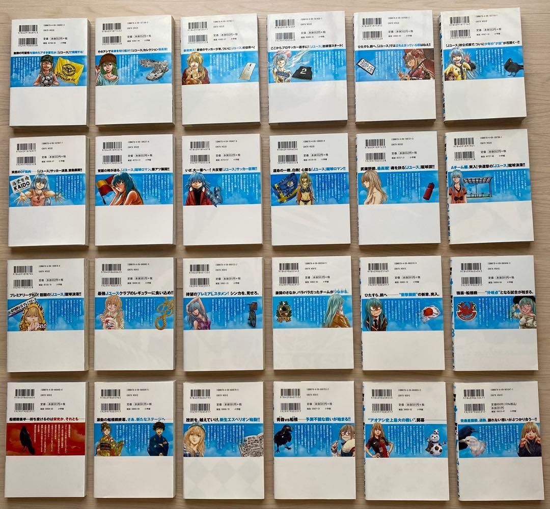 アオアシ全巻(1〜39巻＋ブラザーフット)