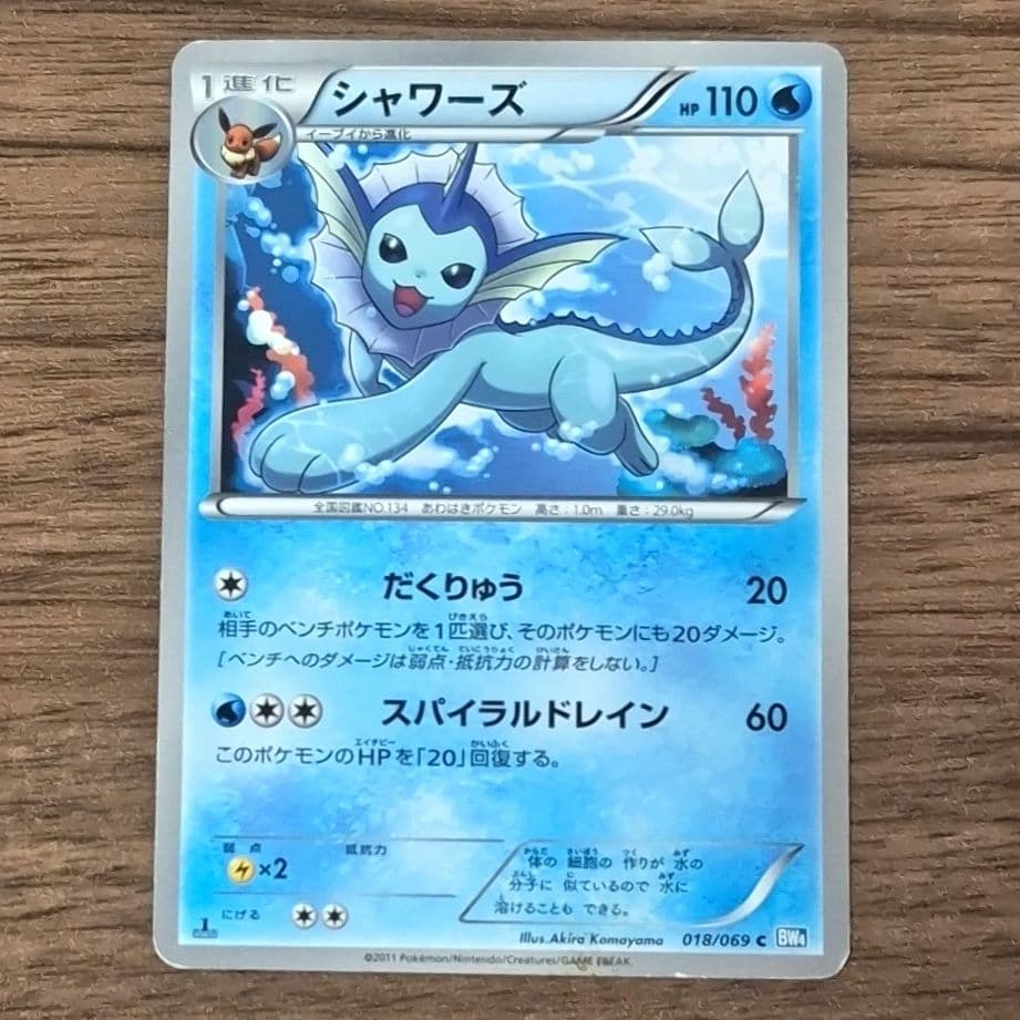希少 ポケモンカード ブイズ LEGEND・DP・BW まとめ売り ミラ キラ