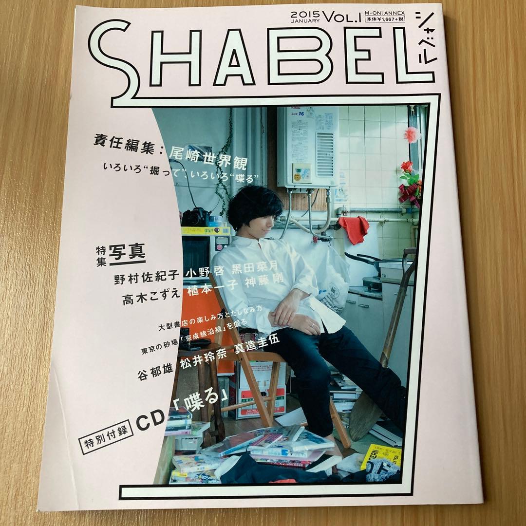 ゆゆにさん用　クリープハイプ 喋る