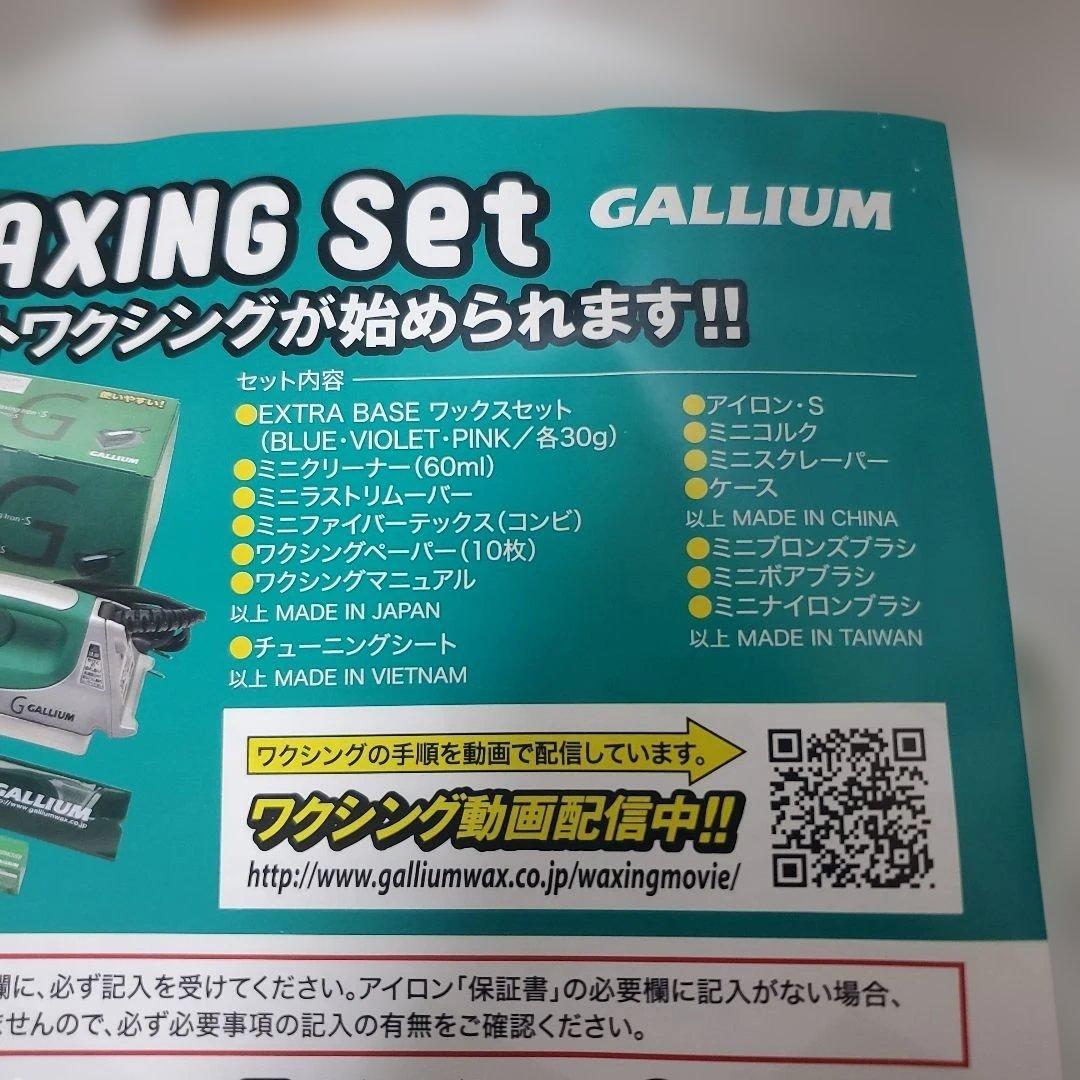 n　ガリウム　GALLIUM TRIAL WAXING SetJB0004