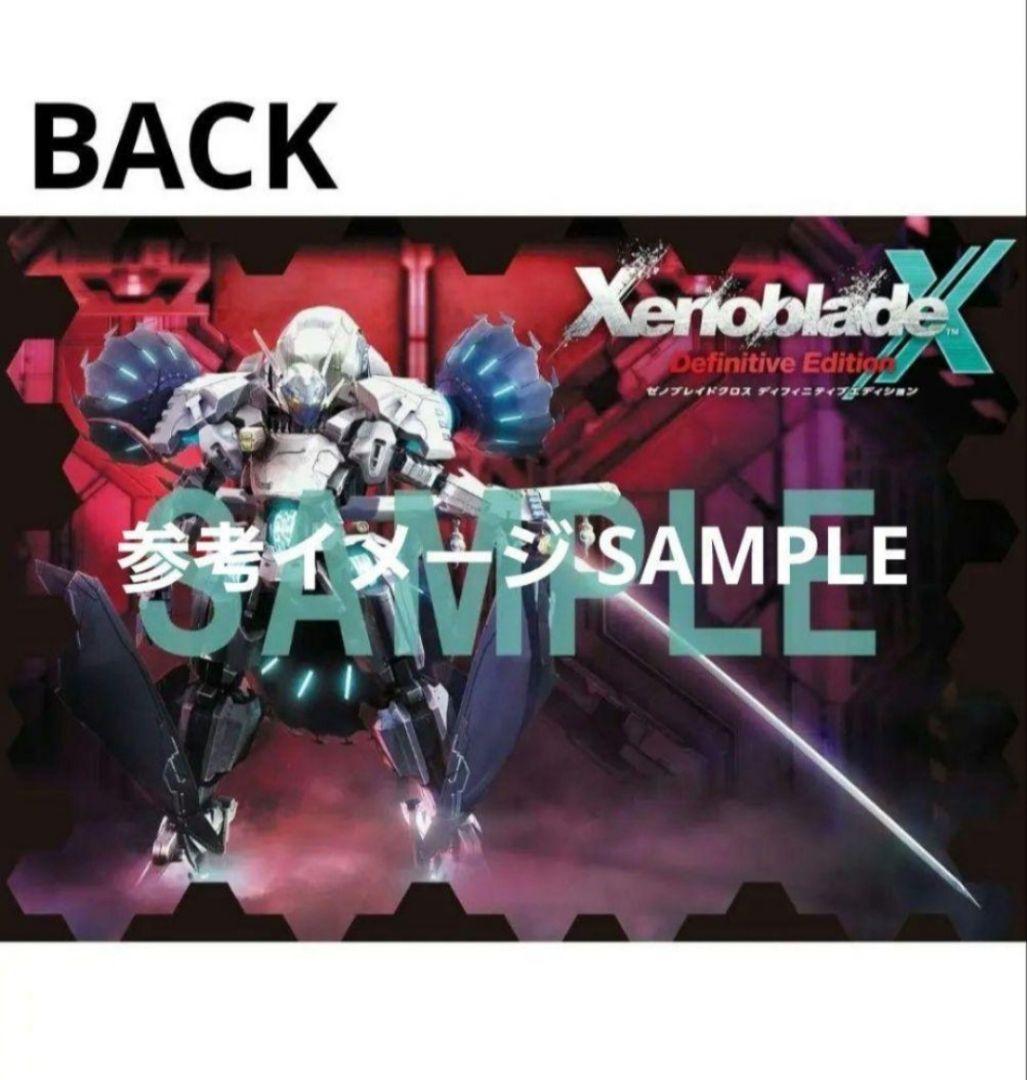 ゼノブレイドクロス ディフィニティブエディション Xenoblade 新品未開封