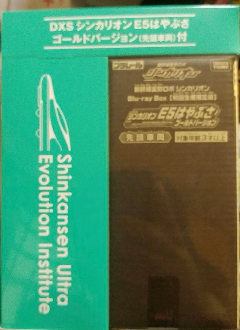 シンカリオン　Blu-rayBOX1～3巻セット