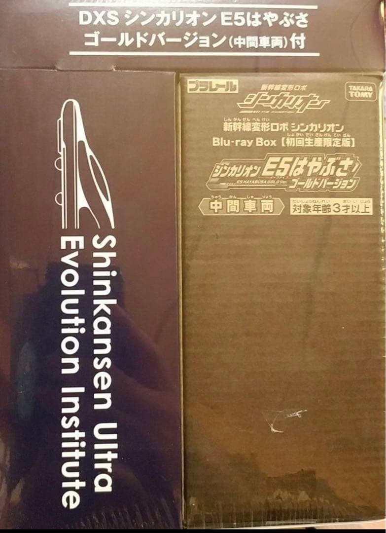 シンカリオン　Blu-rayBOX1～3巻セット