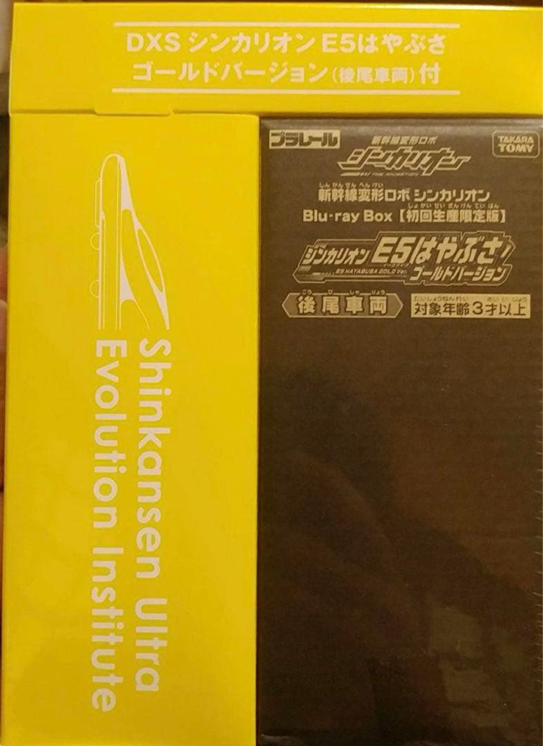 シンカリオン　Blu-rayBOX1～3巻セット