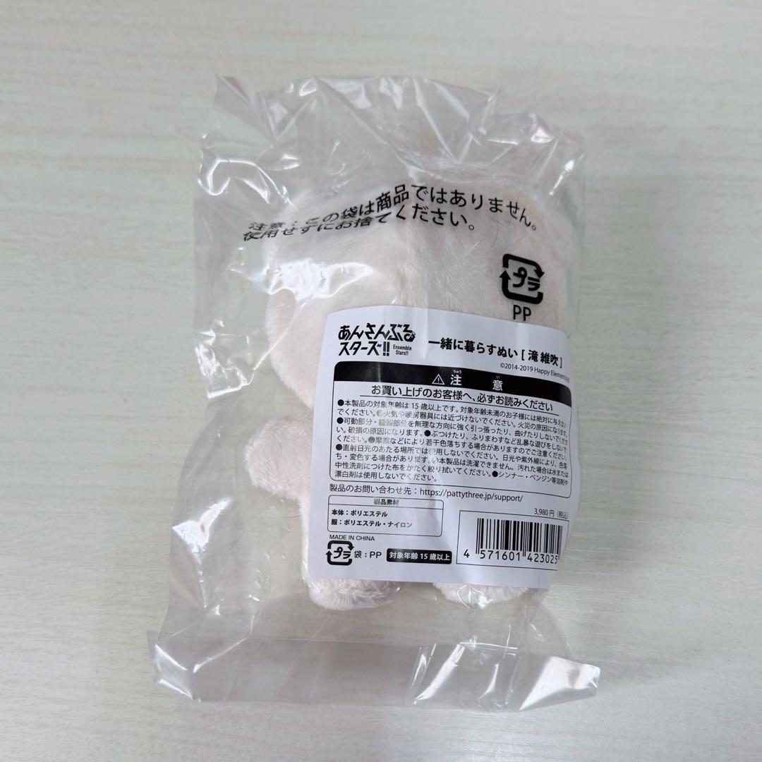 あんさんぶるスターズ！！　あんスタ　一緒に暮らすぬい　いつぬい　滝維吹