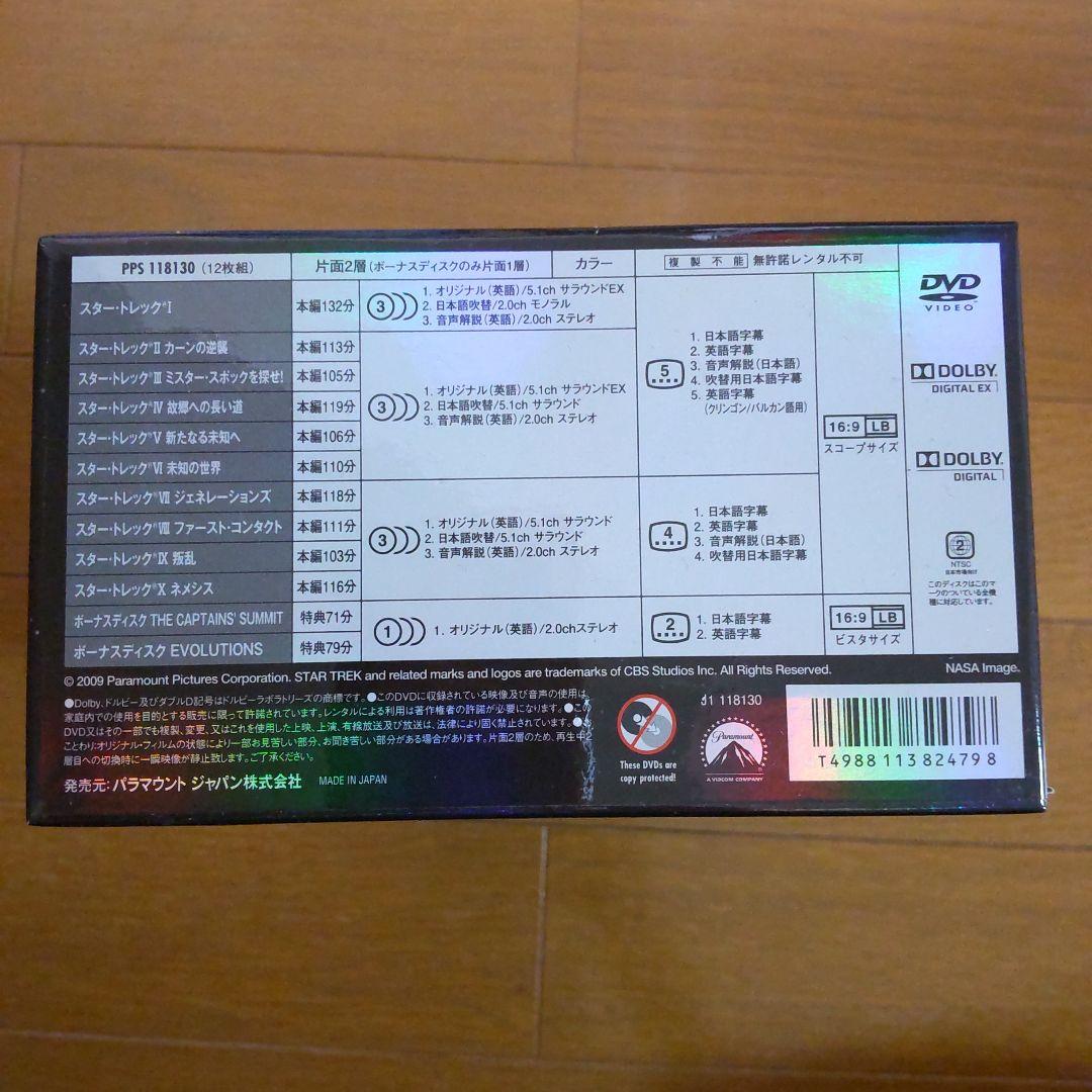 【中古】STAR TREK　ファイナルフロンティアコレクション