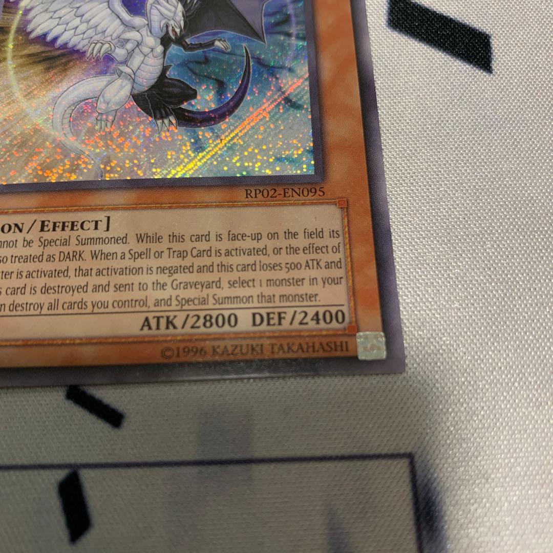 遊戯王 英語 RP02 シク 光と闇の竜 1枚 シークレット