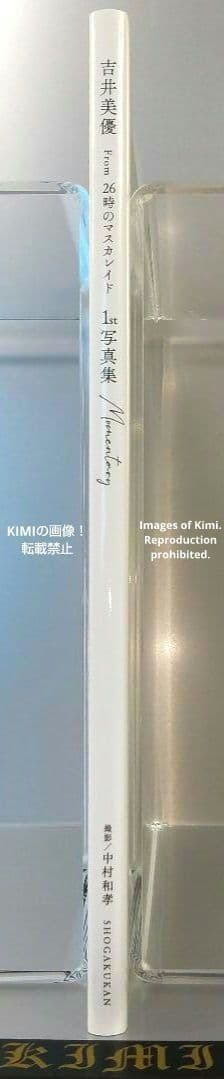 直筆サイン入り 初版 吉井美優 1st写真集 Momentary 本 2022