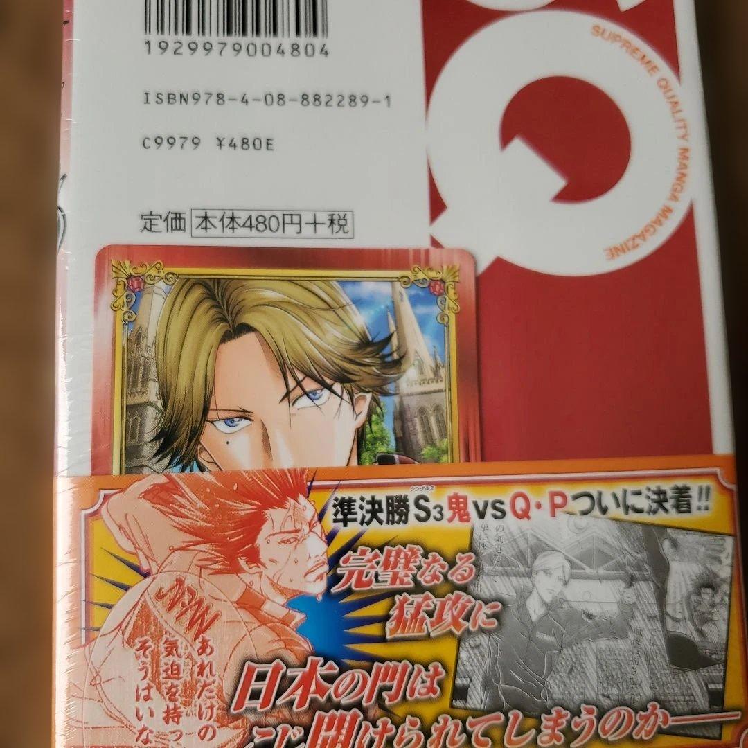 テニスの王子様　テニプリ　まとめ売り